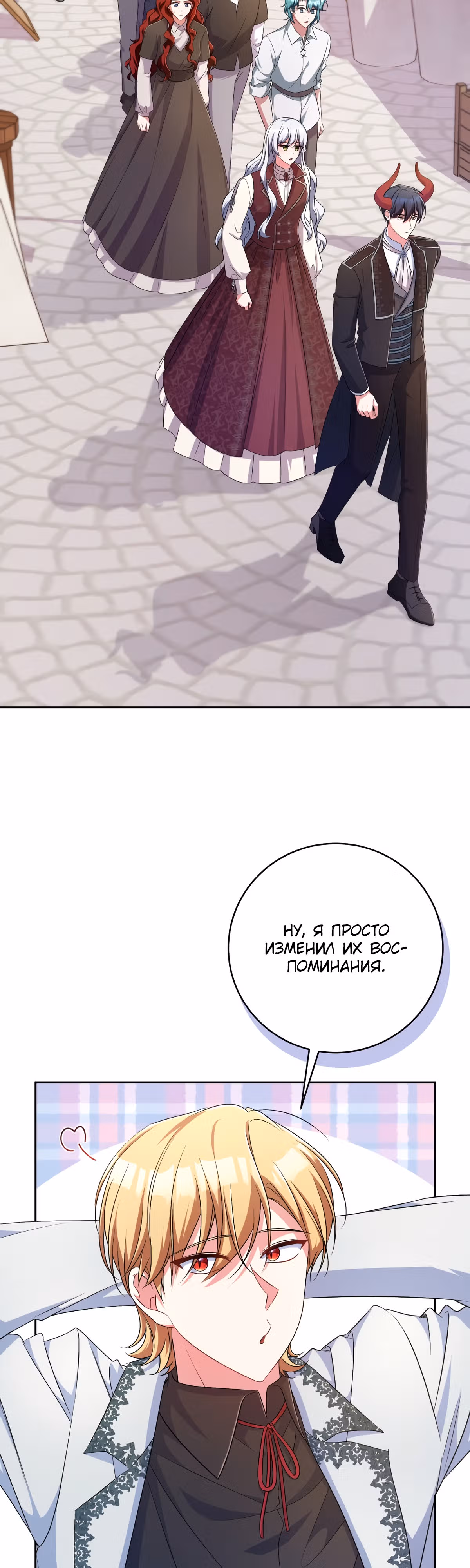 Кукла-дворецкий короля демонов — Том 1 · Глава 27, страница 17