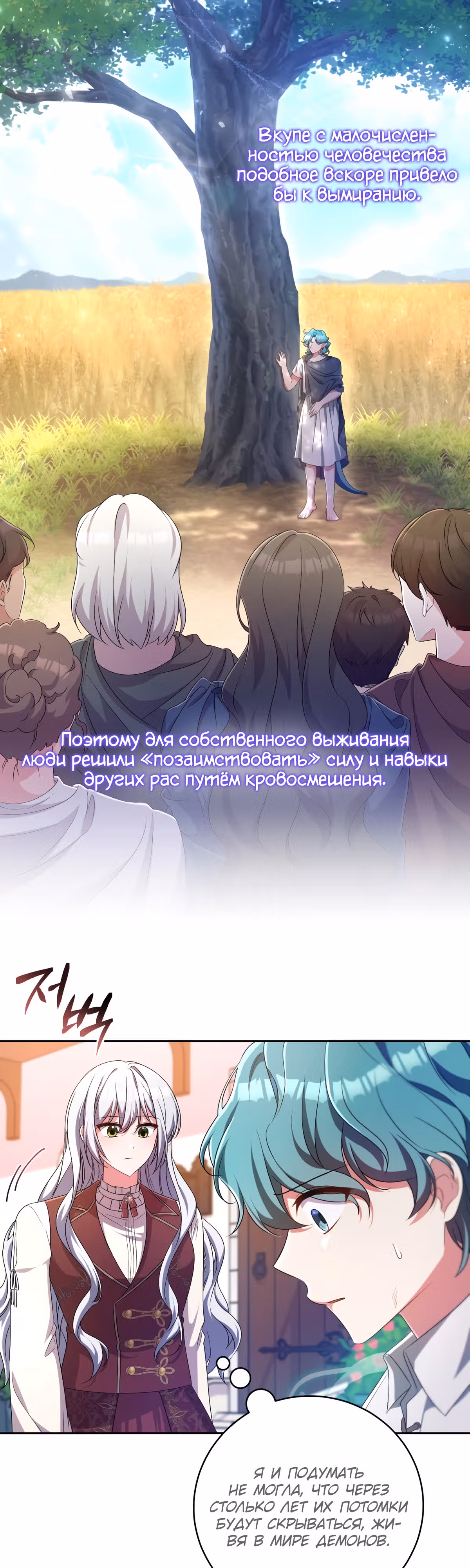 Кукла-дворецкий короля демонов — Том 1 · Глава 27, страница 3