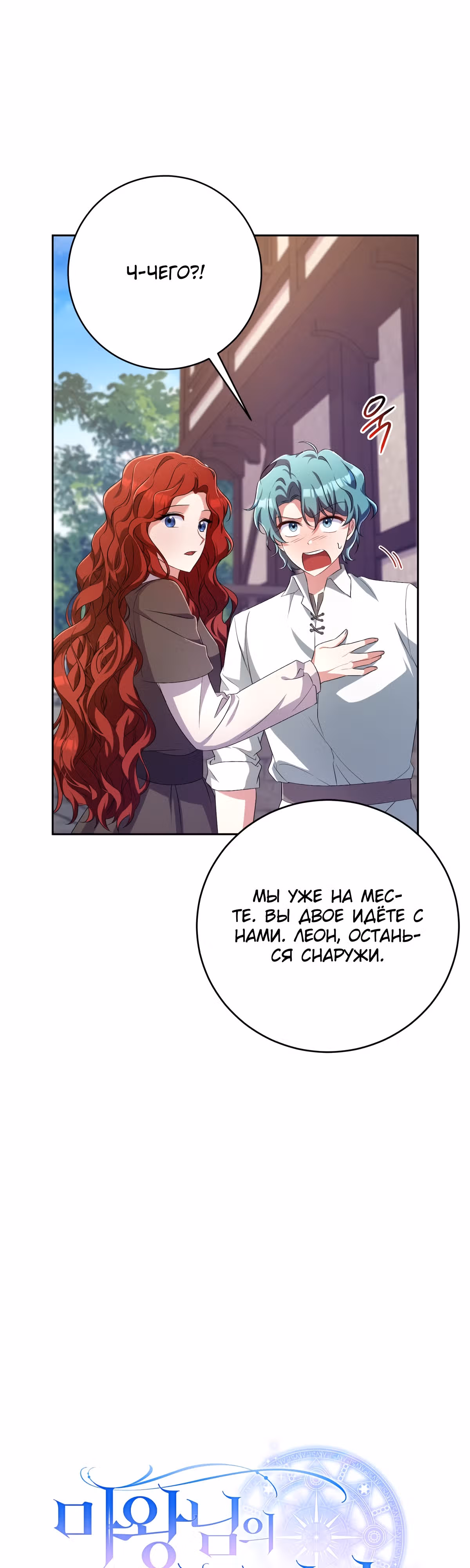 Кукла-дворецкий короля демонов — Том 1 · Глава 27, страница 23