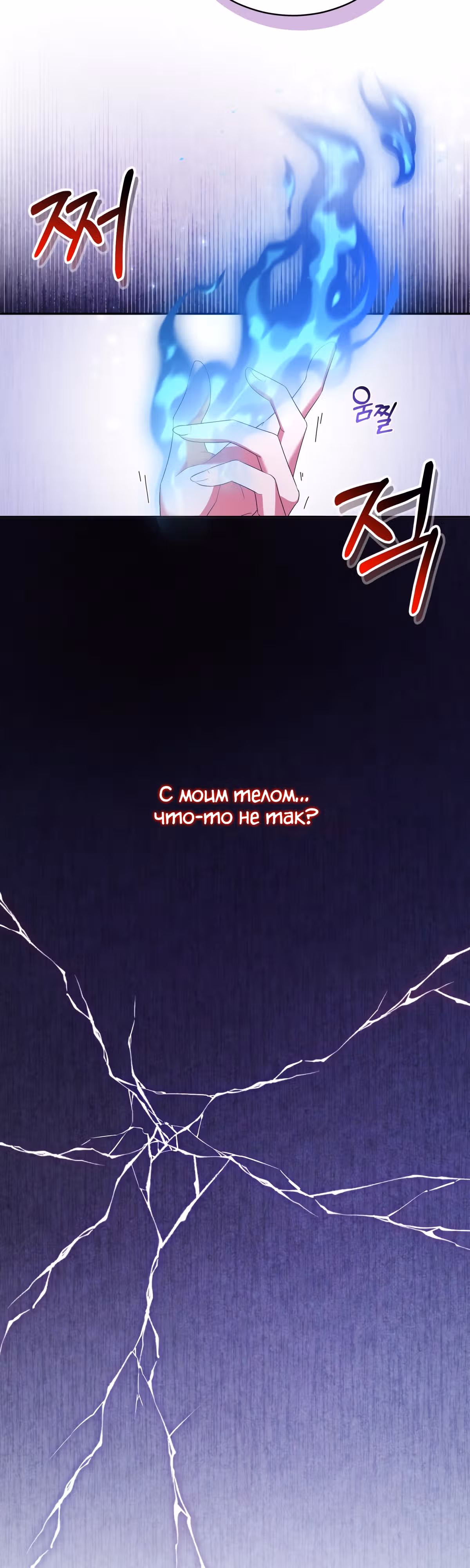 Кукла-дворецкий короля демонов — Том 1 · Глава 27, страница 34