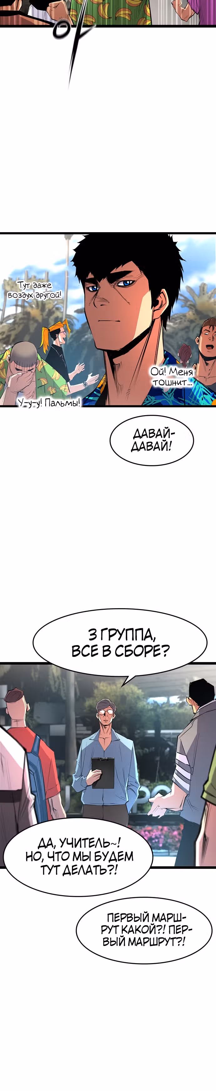 Академия Халлим — Том 1 · Глава 53, страница 2