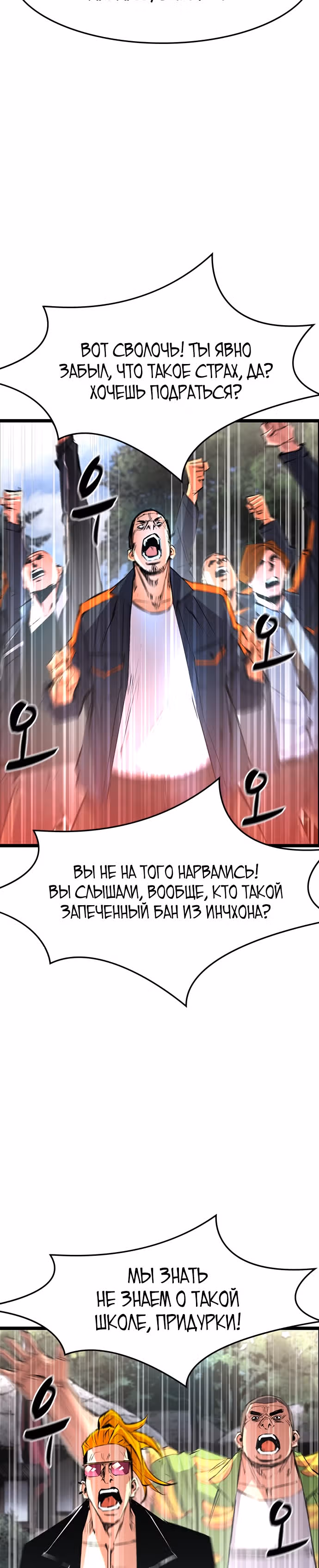Академия Халлим — Том 1 · Глава 53, страница 16