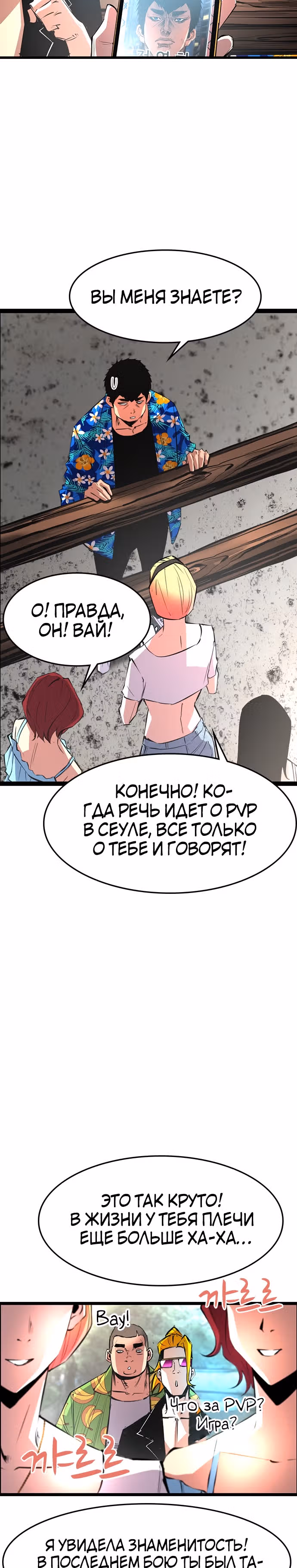 Академия Халлим — Том 1 · Глава 53, страница 36