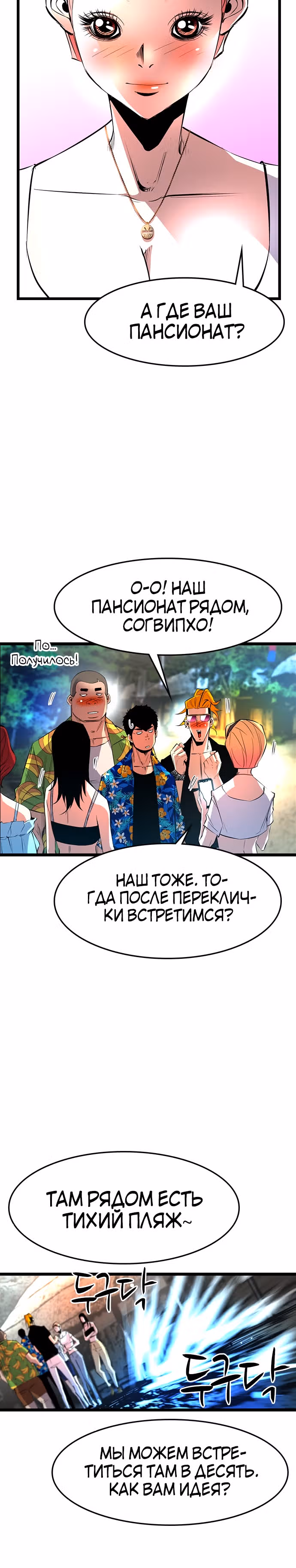 Академия Халлим — Том 1 · Глава 53, страница 40