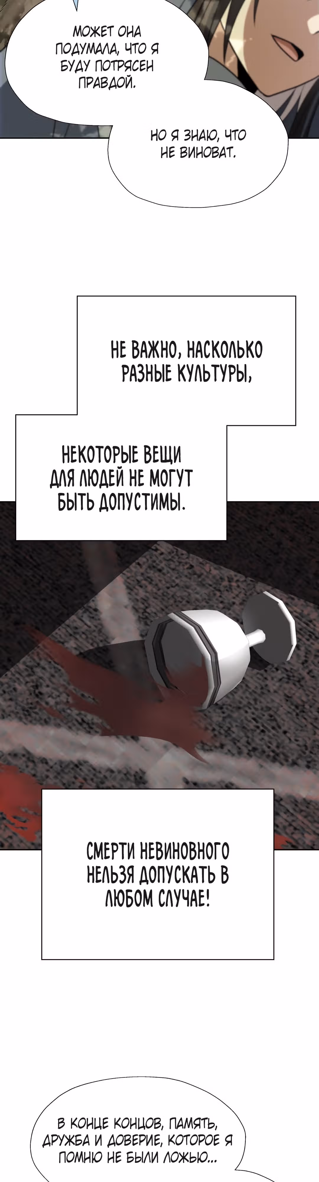 Вновь призванный в другой мир — Том 2 · Глава 63, страница 15