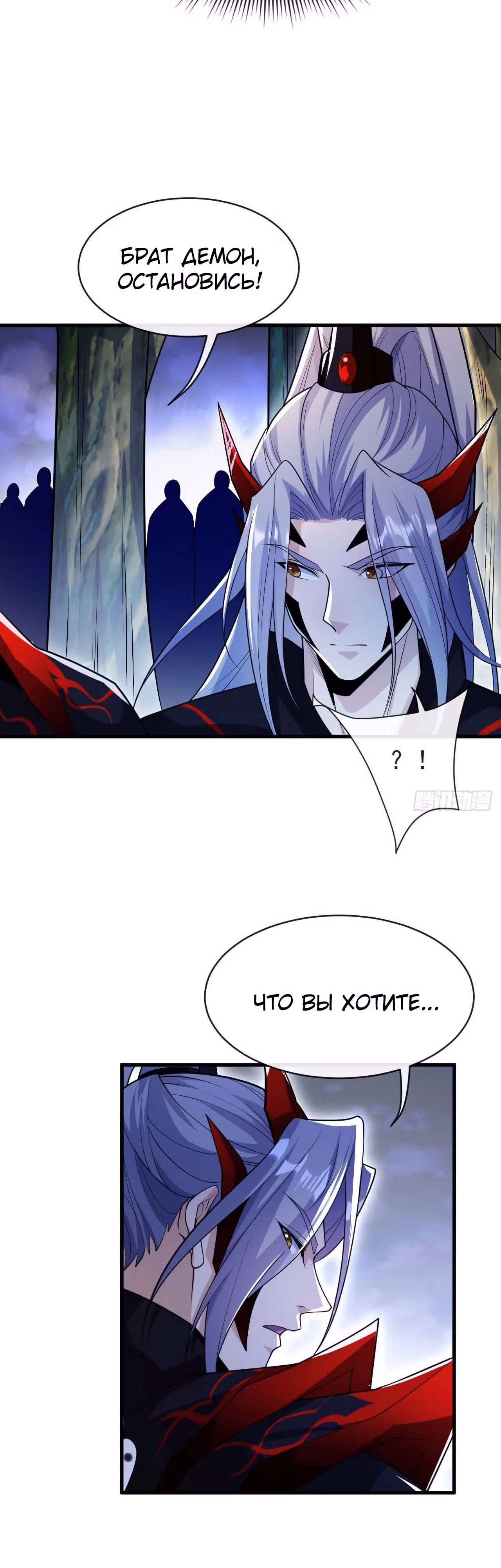 Легендарный учитель десяти императоров — Том 1 · Глава 96, страница 18