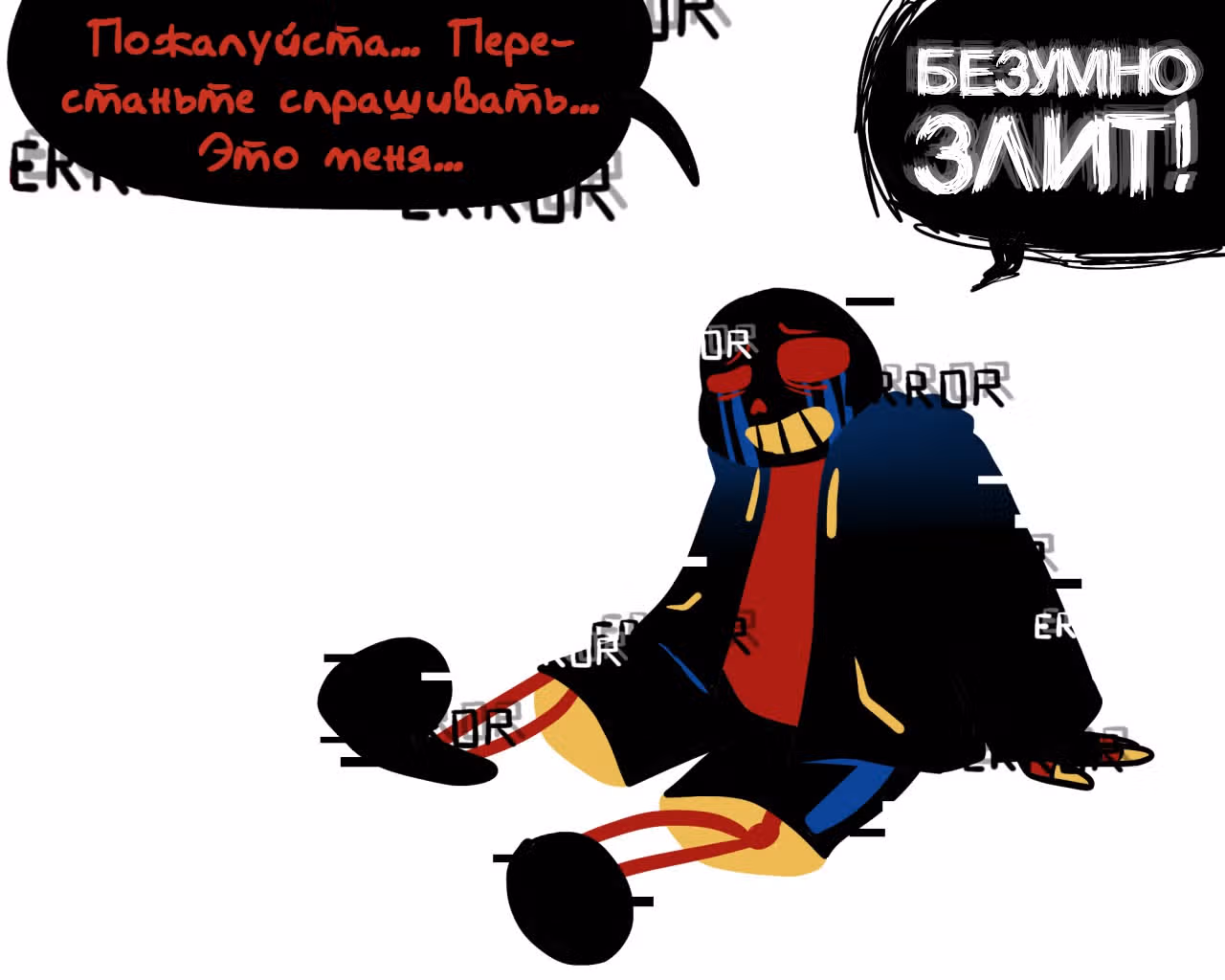 Спросите Эррор!Санса — Том 1 · Глава 7, страница 3