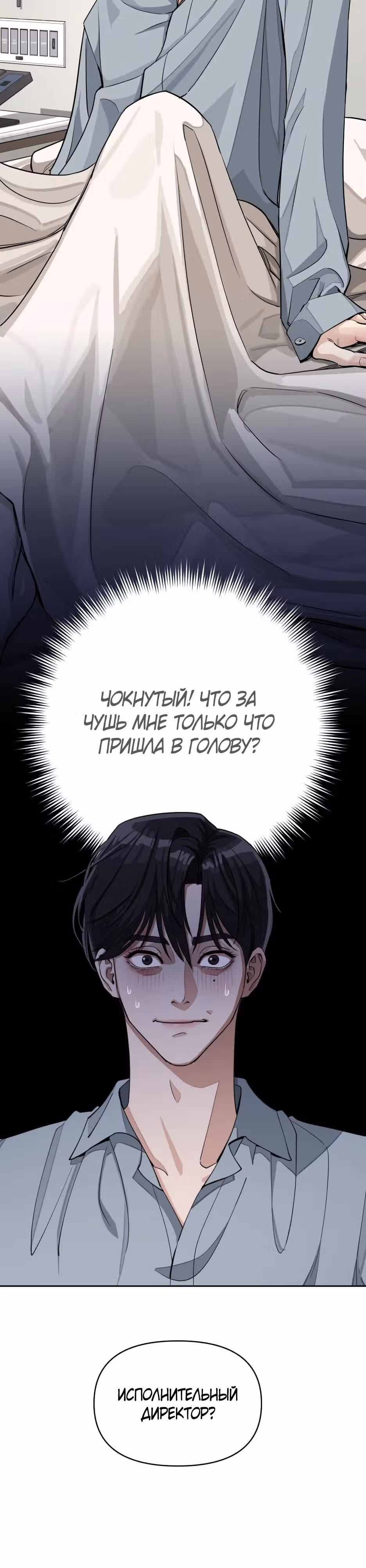 Любовь Исоба — Том 1 · Глава 13, страница 2