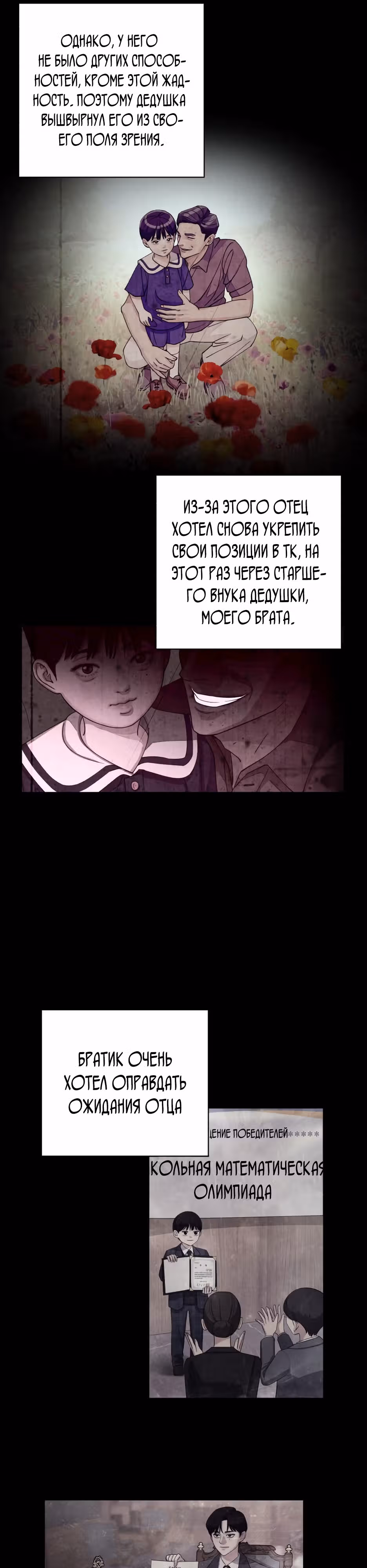 Любовь Исоба — Том 1 · Глава 13, страница 17