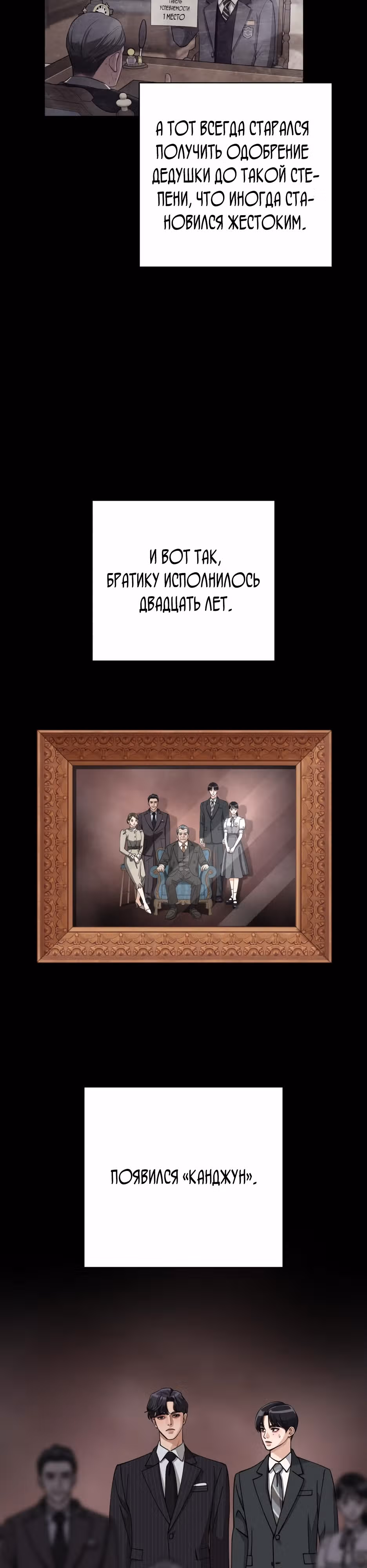 Любовь Исоба — Том 1 · Глава 13, страница 18