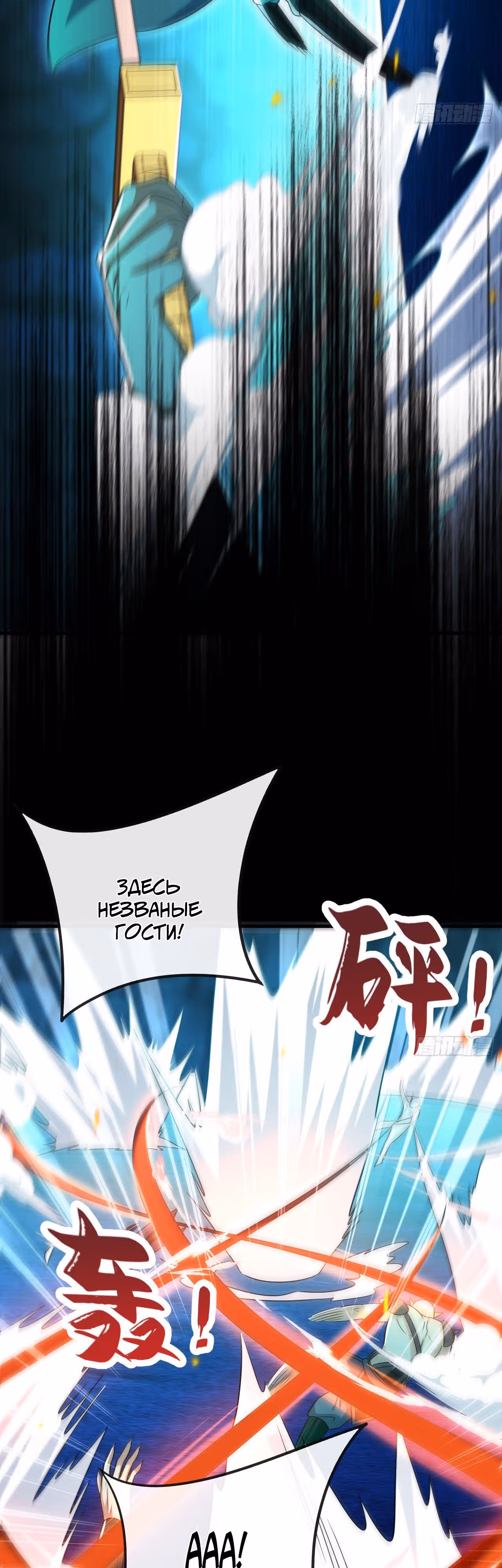 Легендарный учитель десяти императоров — Том 1 · Глава 97, страница 3