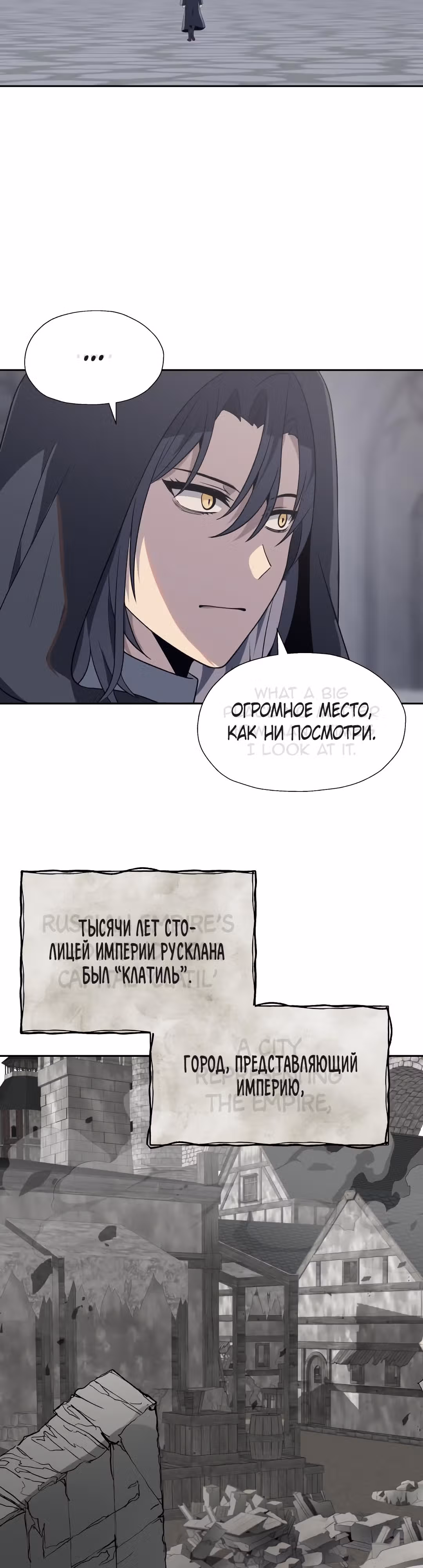 Вновь призванный в другой мир — Том 2 · Глава 64, страница 16