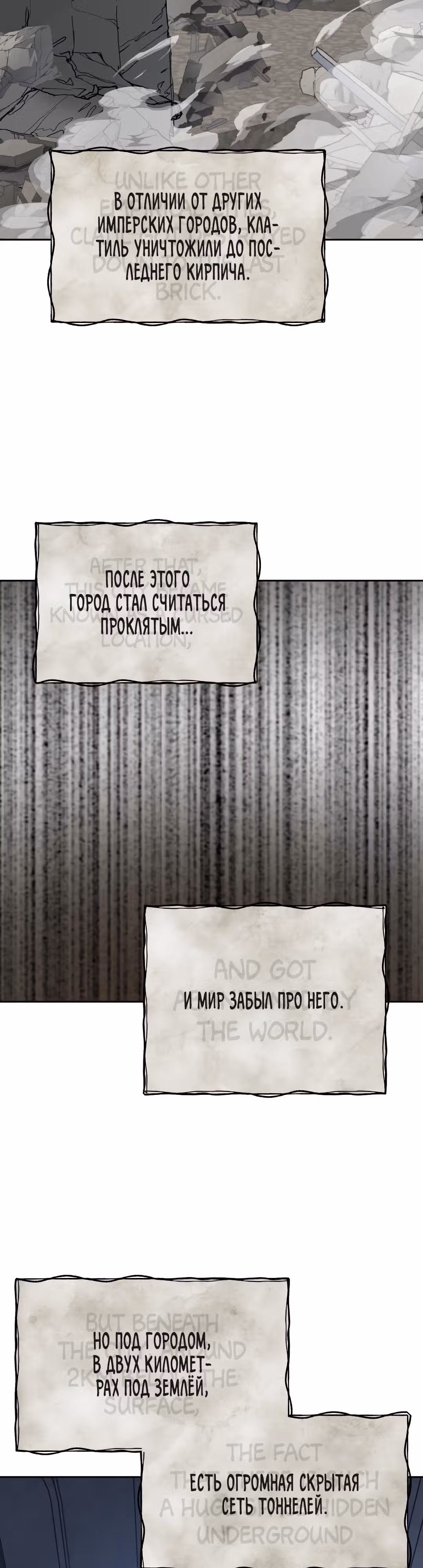 Вновь призванный в другой мир — Том 2 · Глава 64, страница 17
