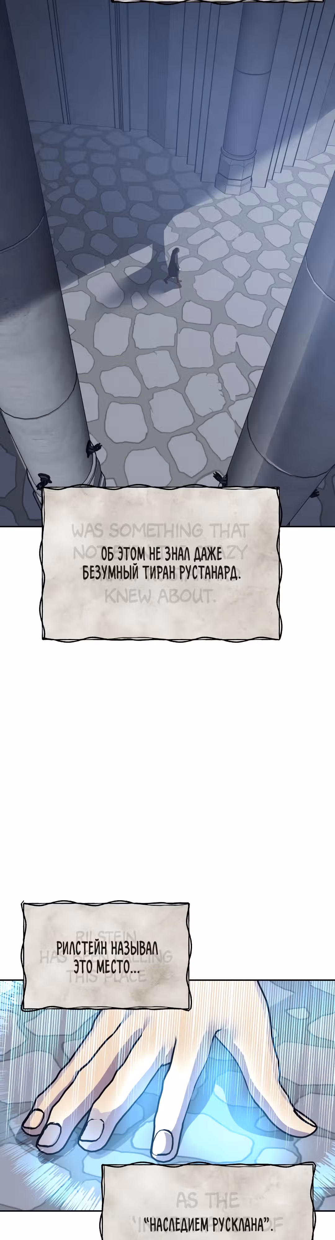Вновь призванный в другой мир — Том 2 · Глава 64, страница 18