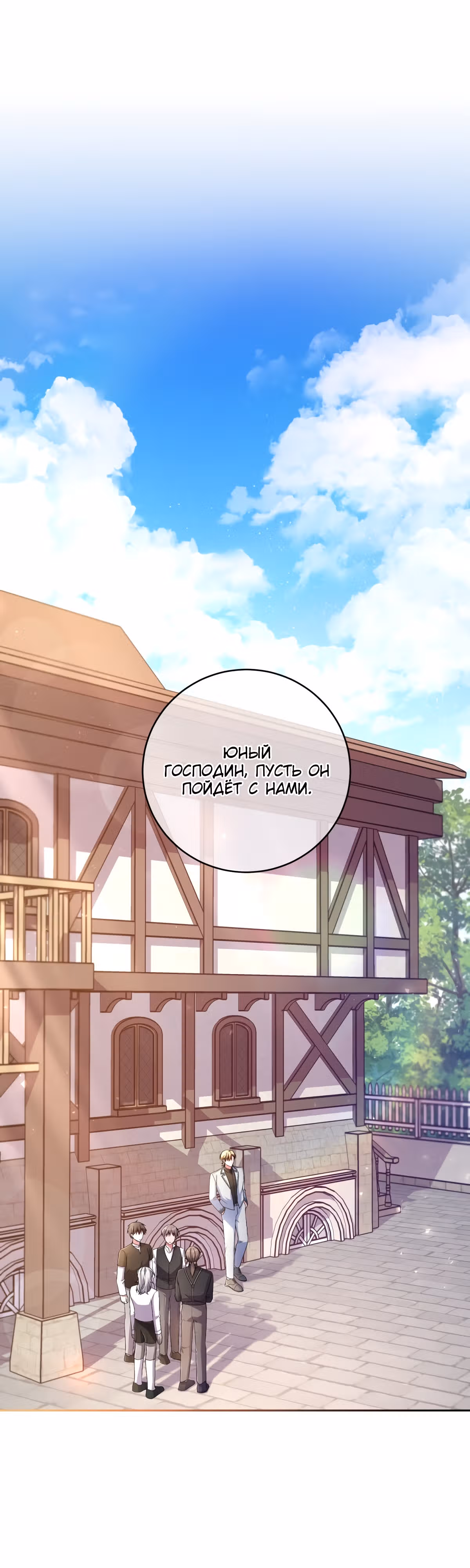 Кукла-дворецкий короля демонов — Том 1 · Глава 28, страница 1