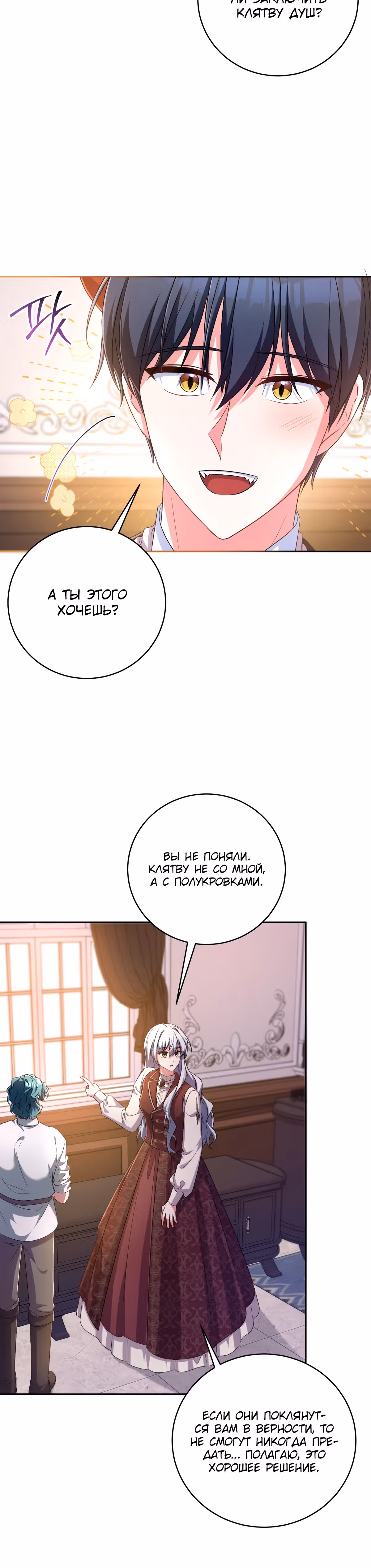 Кукла-дворецкий короля демонов — Том 1 · Глава 28, страница 14