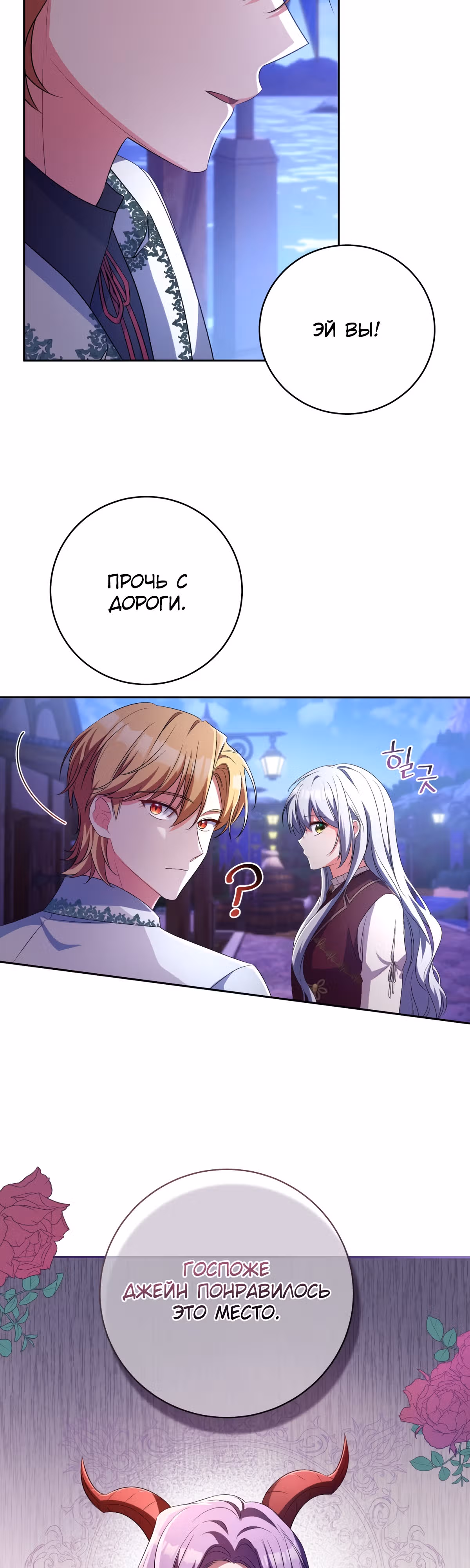 Кукла-дворецкий короля демонов — Том 1 · Глава 28, страница 43