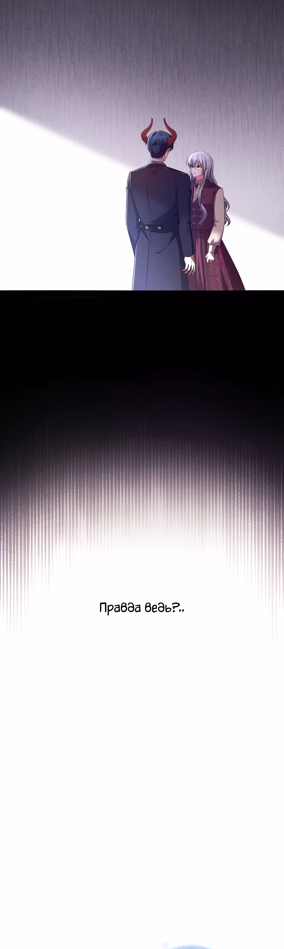 Кукла-дворецкий короля демонов — Том 1 · Глава 28, страница 10