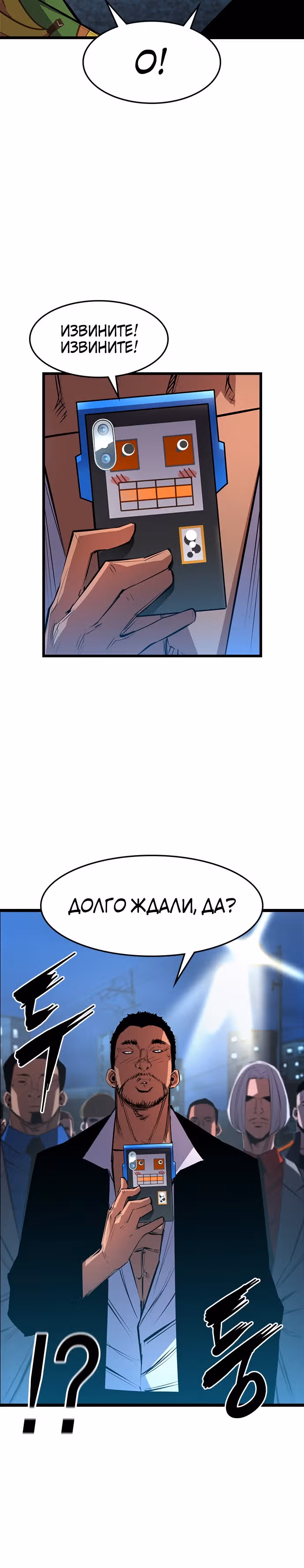 Академия Халлим — Том 1 · Глава 54, страница 18