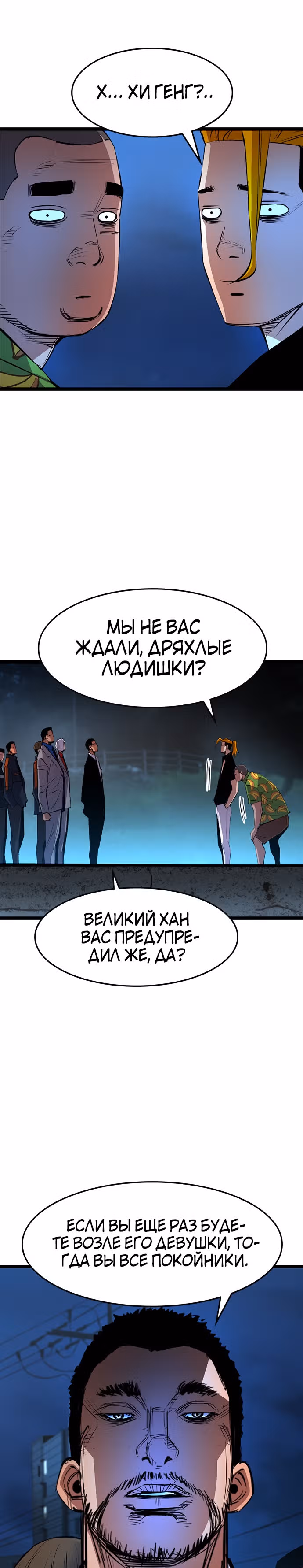 Академия Халлим — Том 1 · Глава 54, страница 19