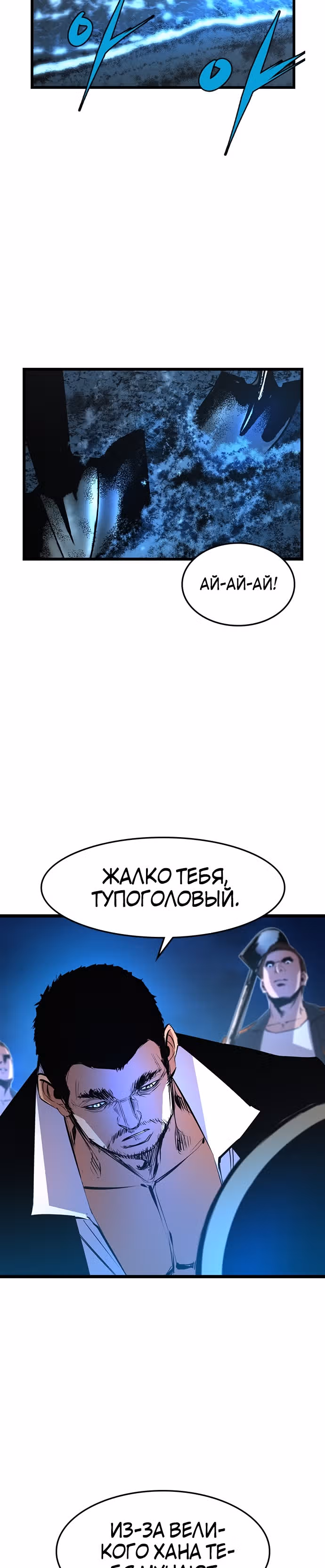 Академия Халлим — Том 1 · Глава 54, страница 29