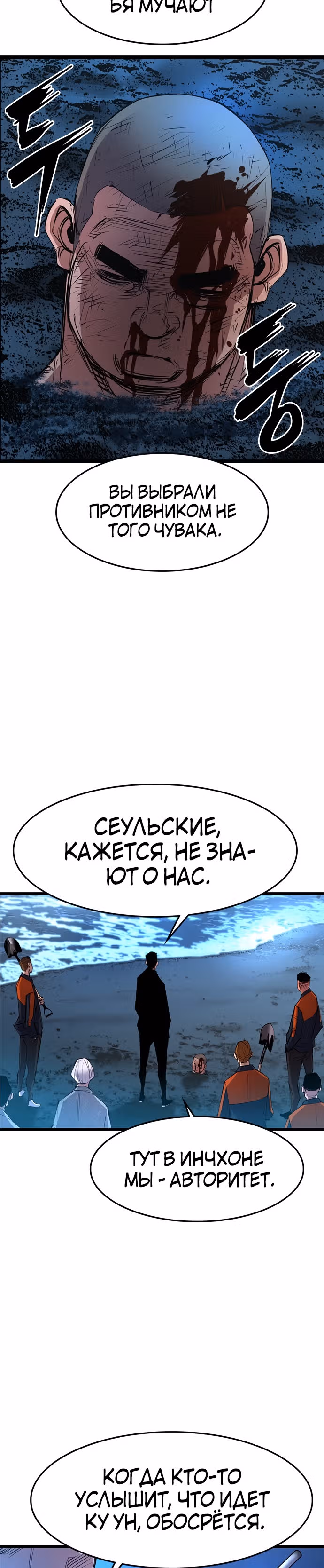 Академия Халлим — Том 1 · Глава 54, страница 30