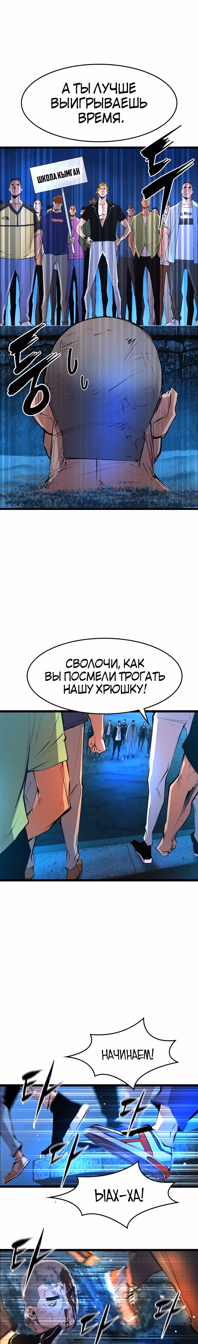 Академия Халлим — Том 1 · Глава 54, страница 35