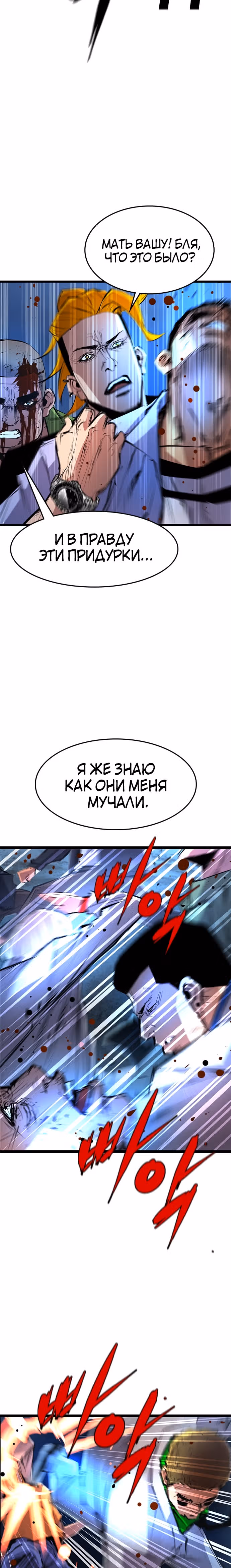 Академия Халлим — Том 1 · Глава 54, страница 38