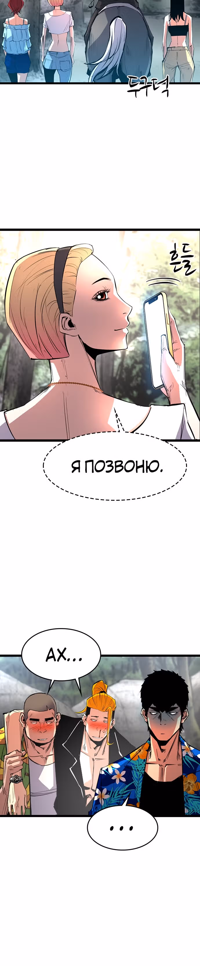 Академия Халлим — Том 1 · Глава 54, страница 6