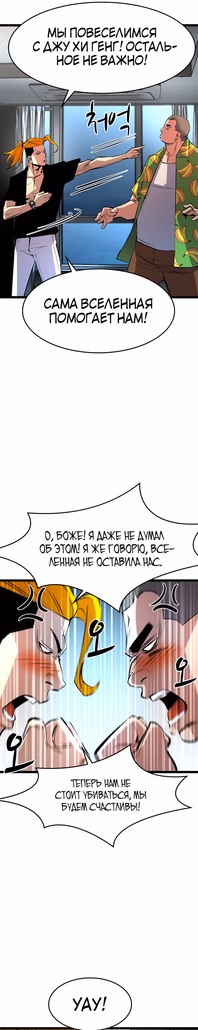 Академия Халлим — Том 1 · Глава 54, страница 10