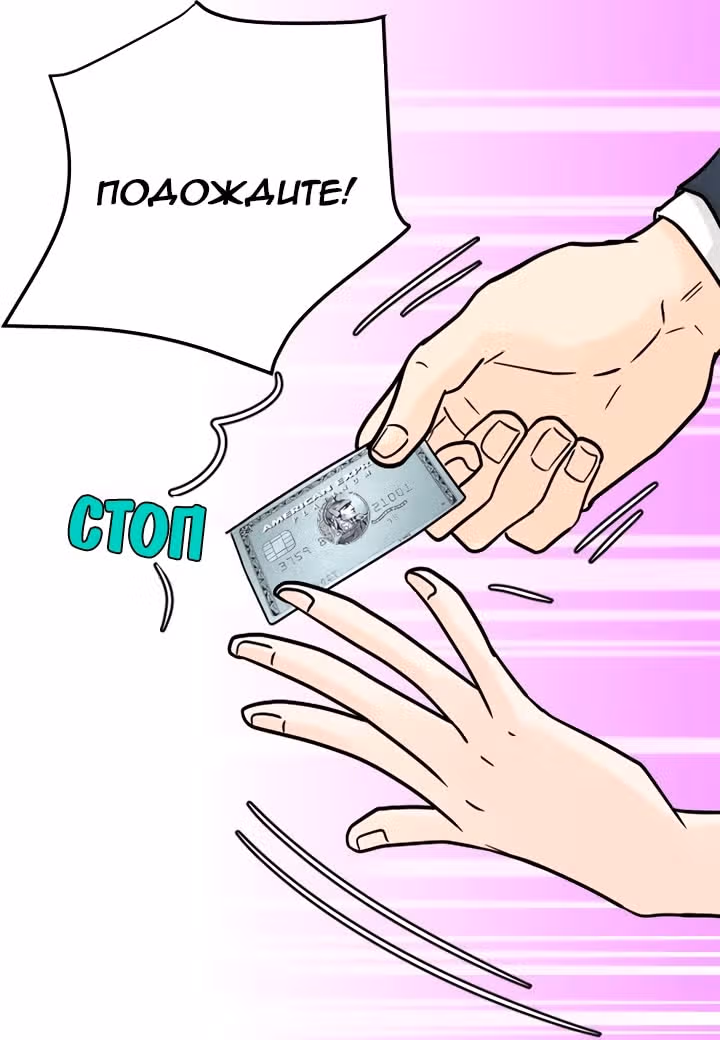 Ультрасекретарь — Том 1 · Глава 11, страница 8