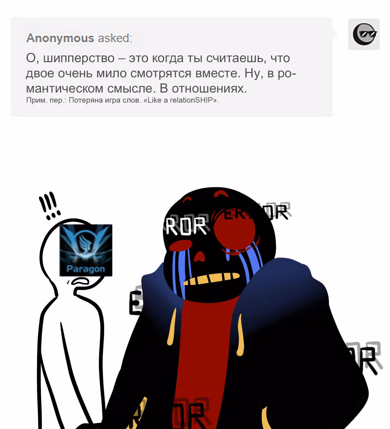 Спросите Эррор!Санса — Том 1 · Глава 9, страница 1