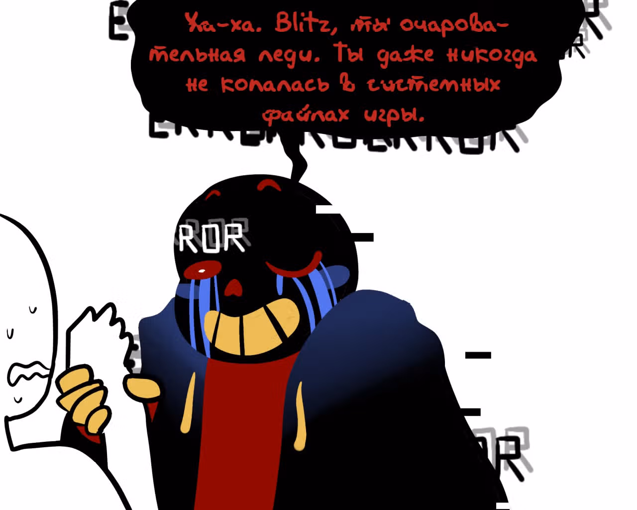 Спросите Эррор!Санса — Том 1 · Глава 9, страница 6