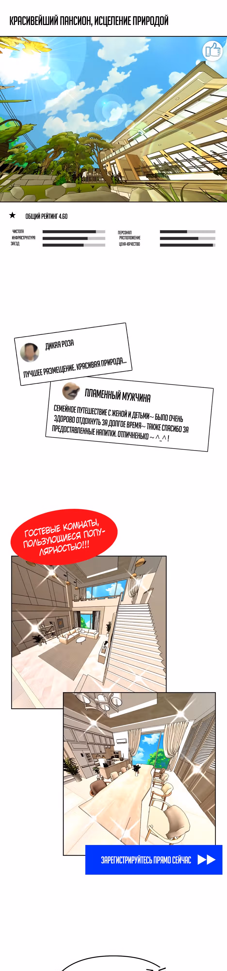 Любовь Исоба — Том 1 · Глава 14, страница 6