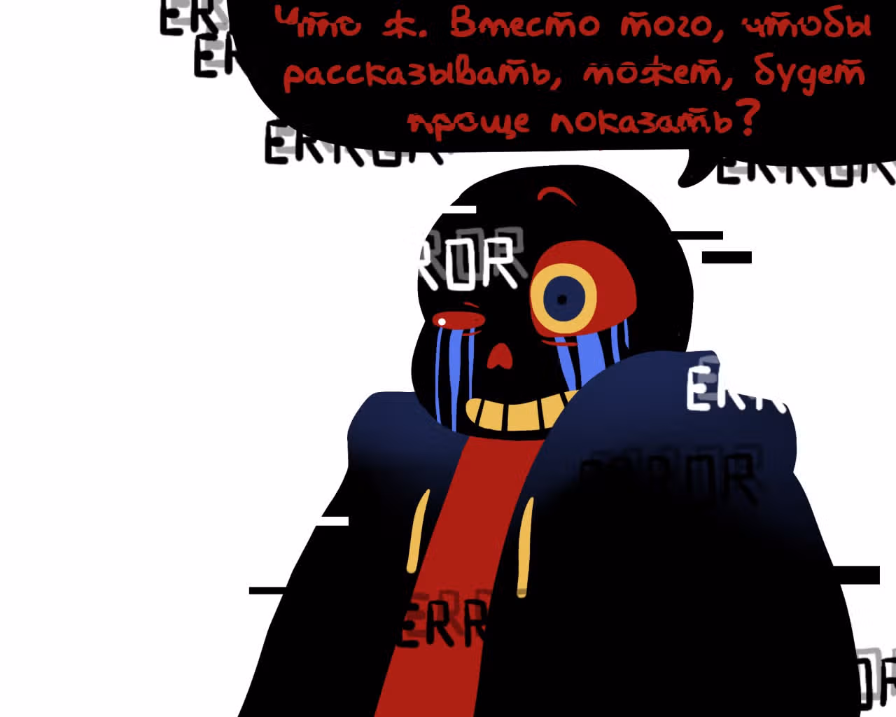 Спросите Эррор!Санса — Том 1 · Глава 10, страница 12