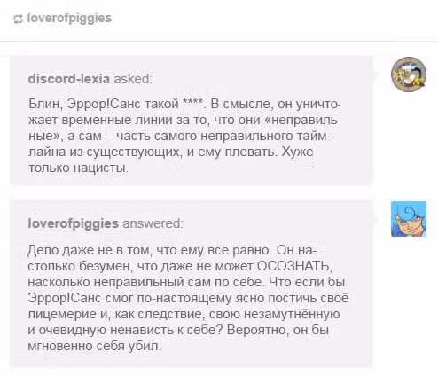 Спросите Эррор!Санса — Том 1 · Глава 10, страница 3