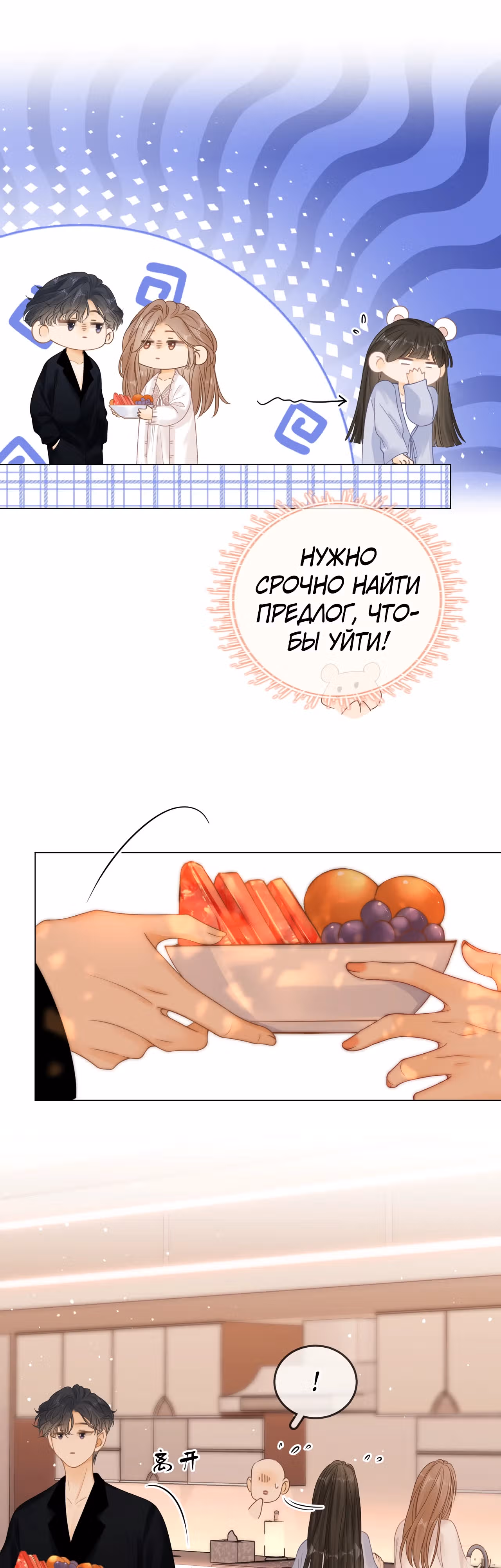 Красотка — Том 1 · Глава 26, страница 11
