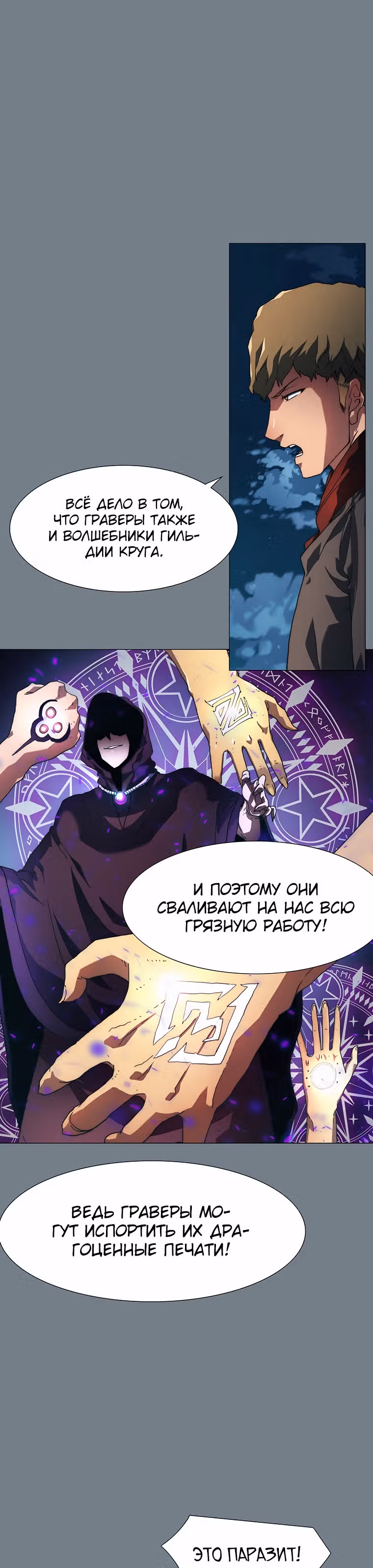 Я нравлюсь Святым созвездиям — Том 1 · Глава 2, страница 3