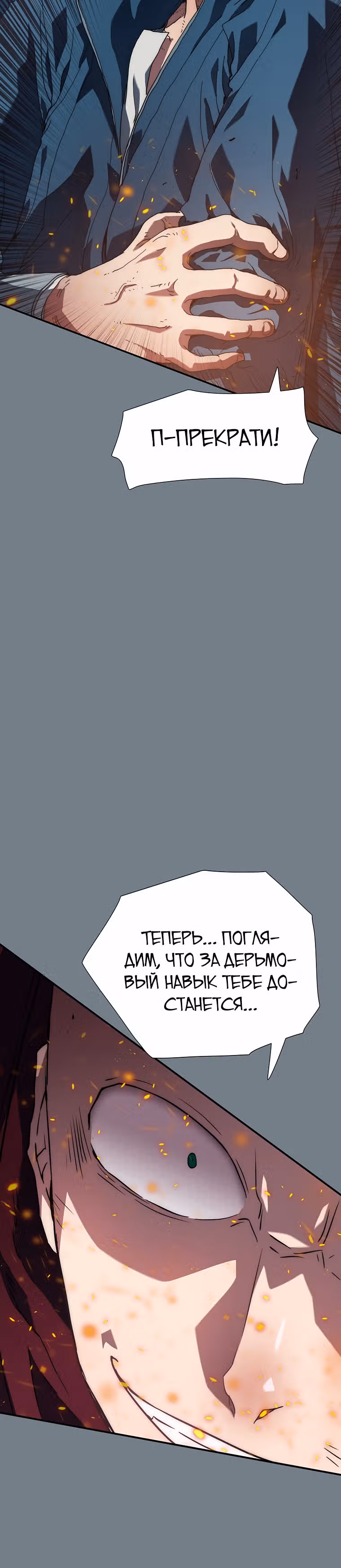 Я нравлюсь Святым созвездиям — Том 1 · Глава 2, страница 41