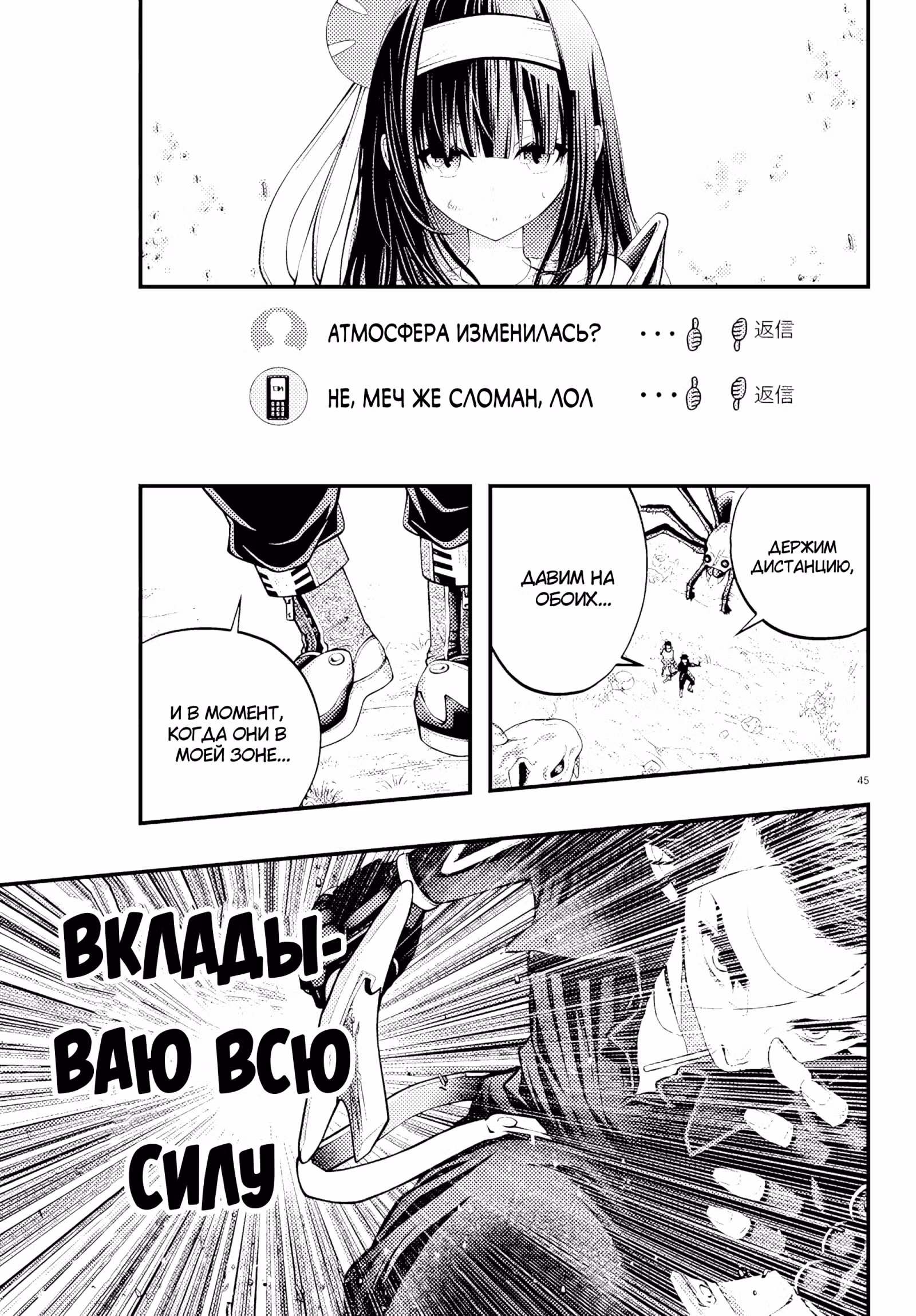 Хроники Мрачного Дяди: Восхождение Стримера Лабиринтов! — Том 1 · Глава 1.4, страница 8