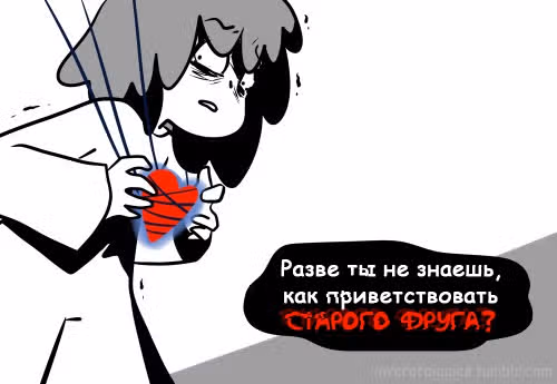 Спросите Эррор!Санса — Том 1 · Глава 11, страница 20