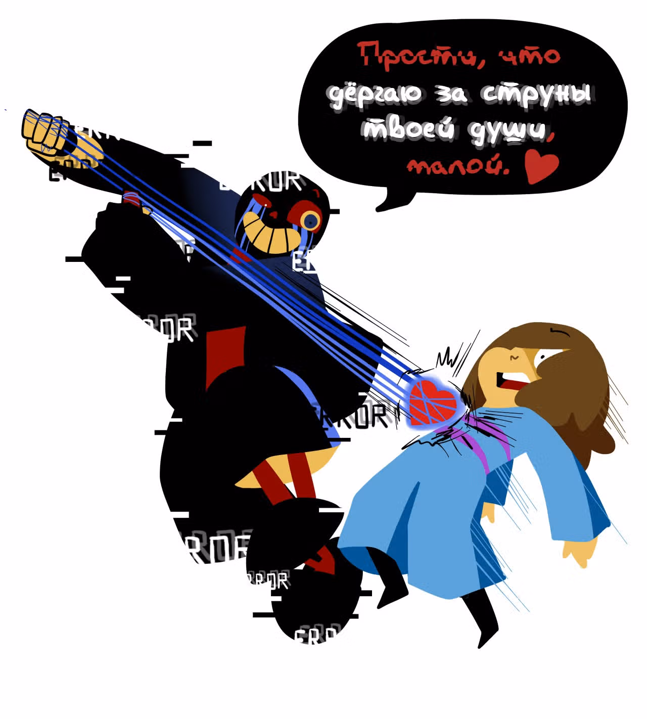 Спросите Эррор!Санса — Том 1 · Глава 11, страница 25