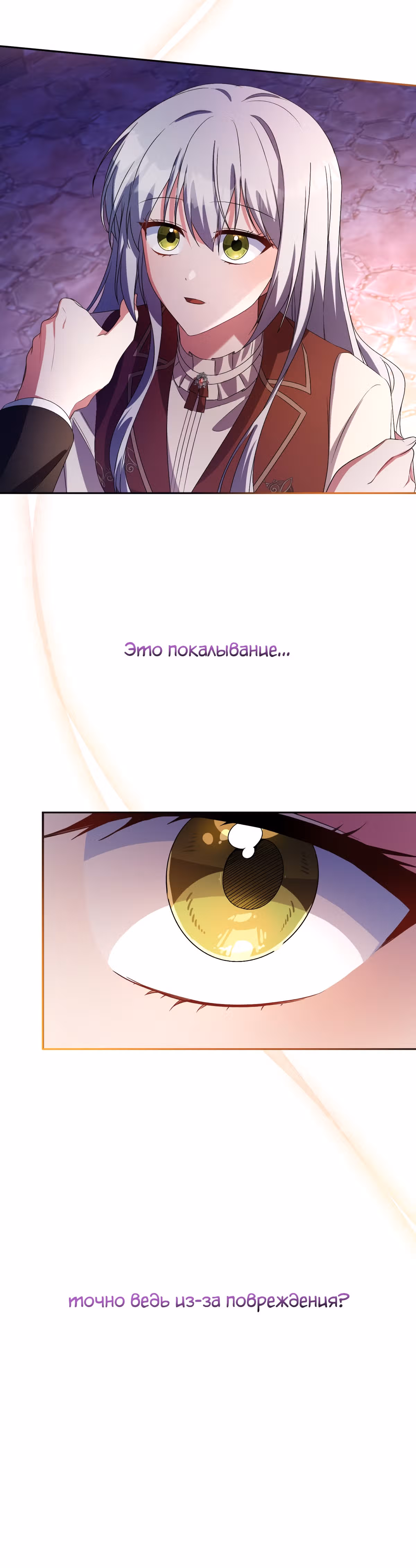 Кукла-дворецкий короля демонов — Том 1 · Глава 29, страница 40