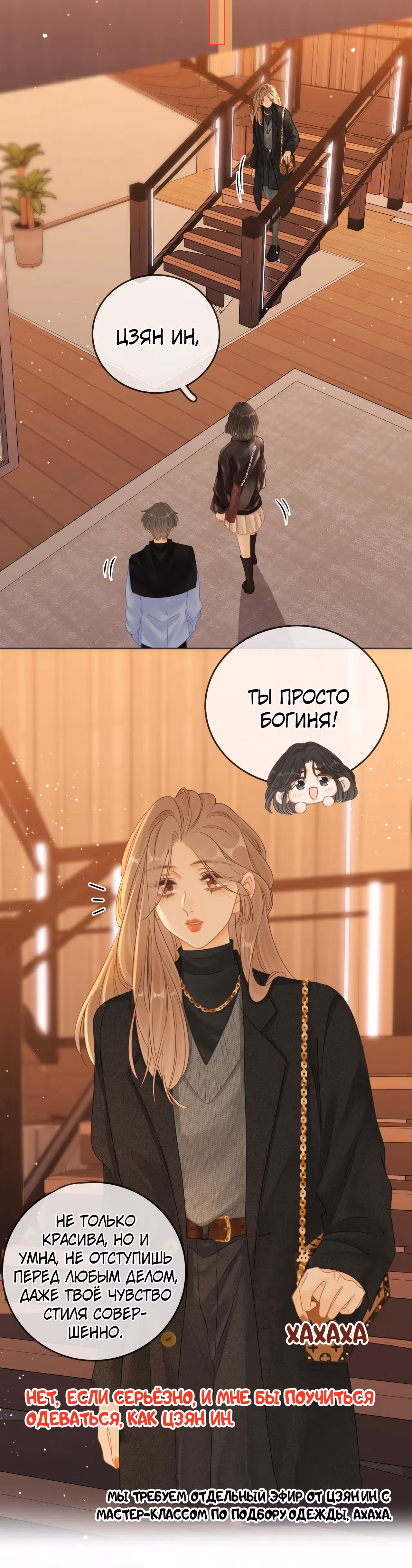 Красотка — Том 1 · Глава 27, страница 15