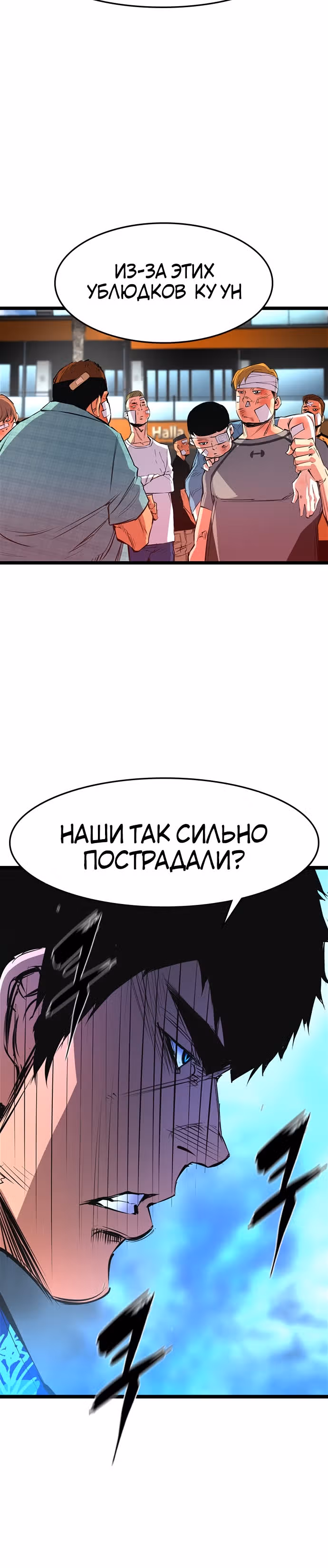 Академия Халлим — Том 1 · Глава 55, страница 12