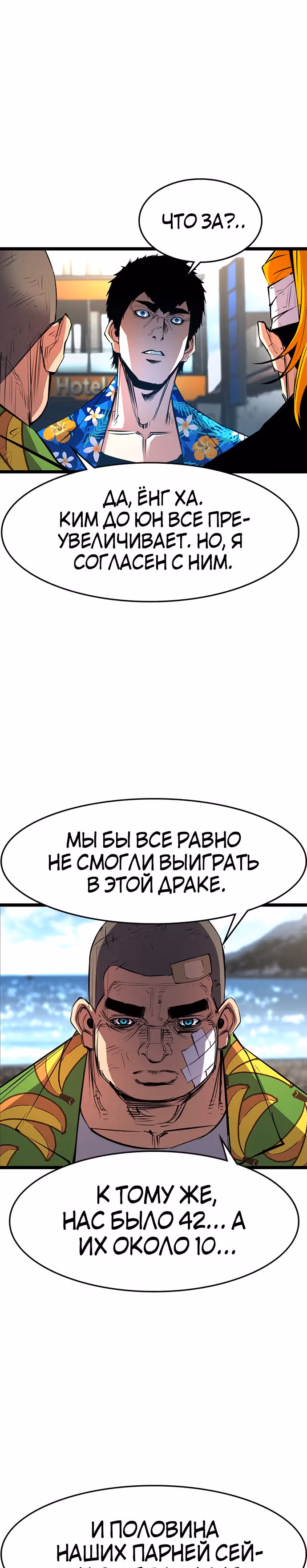 Академия Халлим — Том 1 · Глава 55, страница 17
