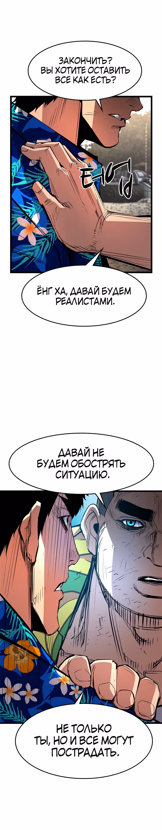 Академия Халлим — Том 1 · Глава 55, страница 19