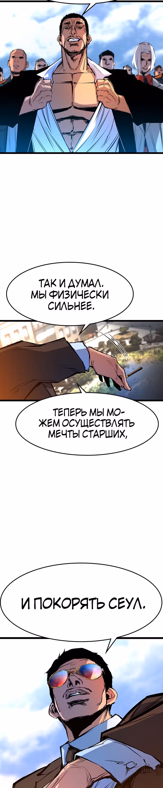 Академия Халлим — Том 1 · Глава 55, страница 23