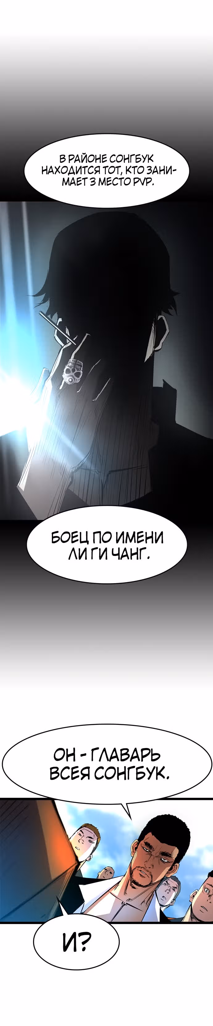 Академия Халлим — Том 1 · Глава 55, страница 25