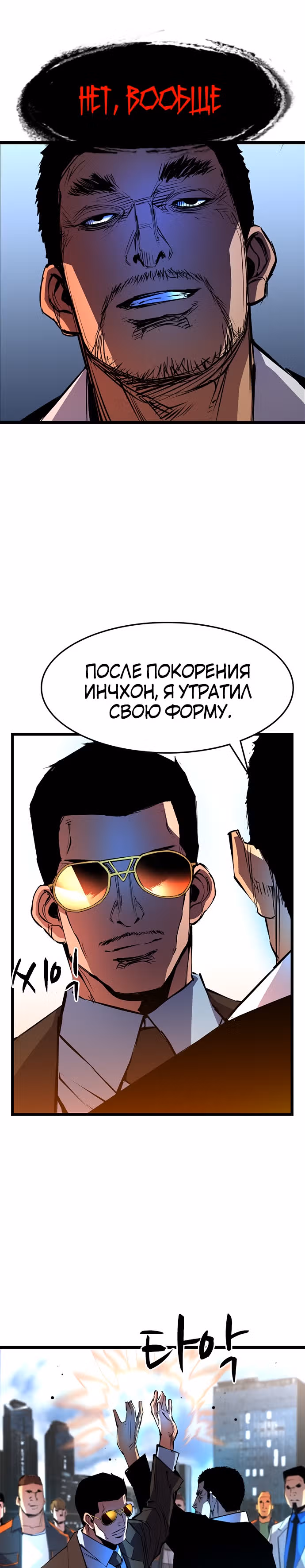 Академия Халлим — Том 1 · Глава 55, страница 28